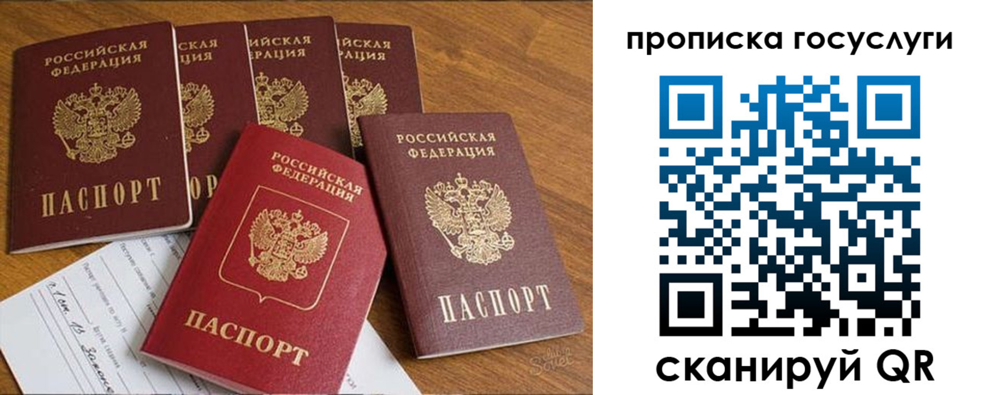где прописаться в Рассказово
