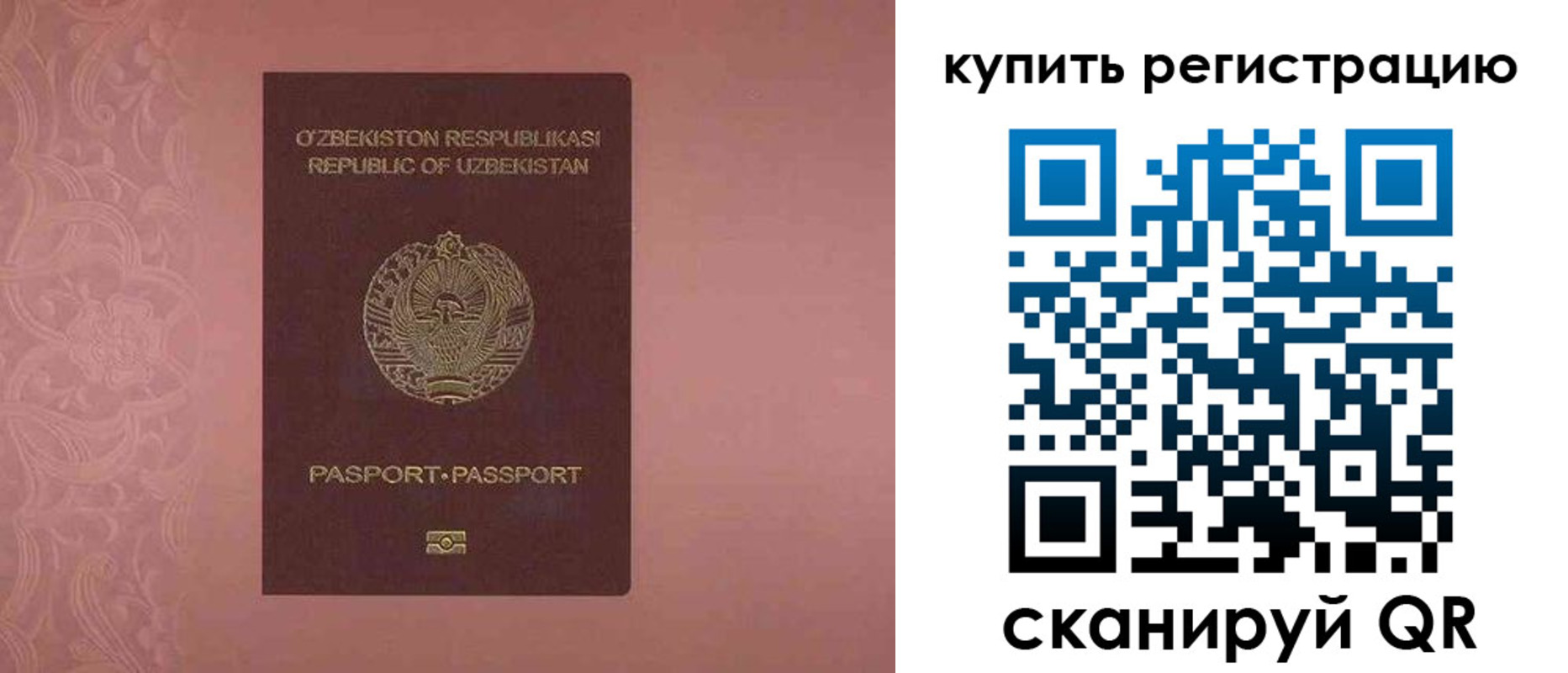 временная регистрация в квартире в Рассказово