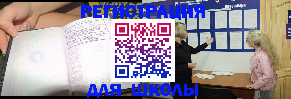 миграционный учет в Рассказово