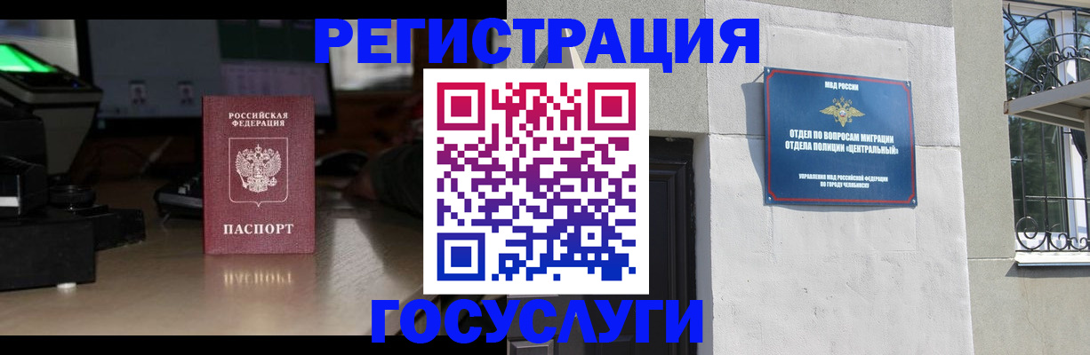 регистрация для школы в Рассказово