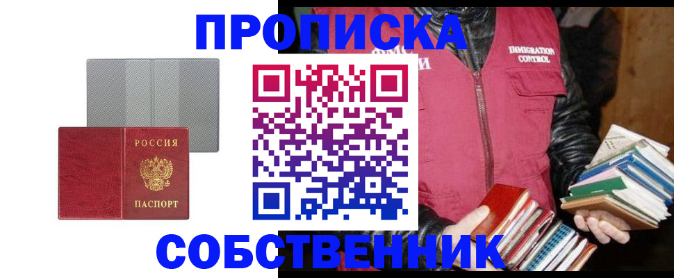 временная регистрация надежно в Рассказово