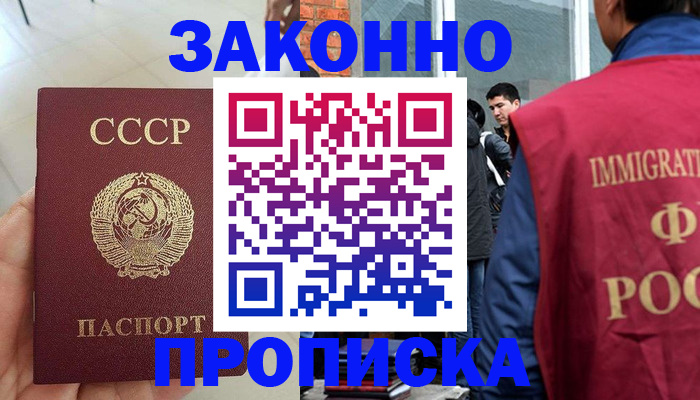 пропишу в квартире в Рассказово