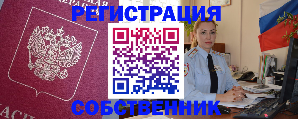 временная регистрация в Рассказово