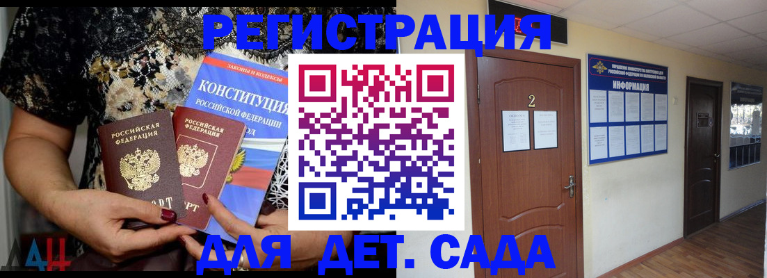 прописка паспорт в Рассказово