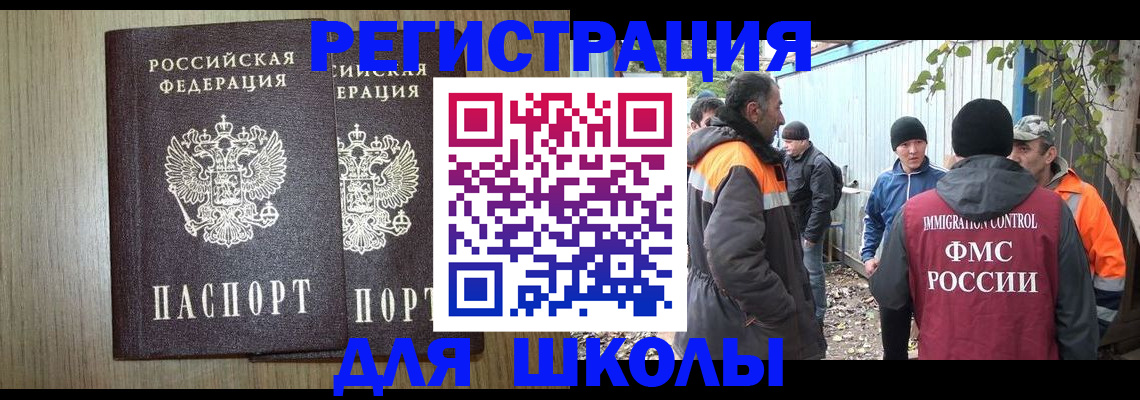 где прописаться в Рассказово